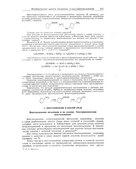 Восстановление металлов в лаборатории