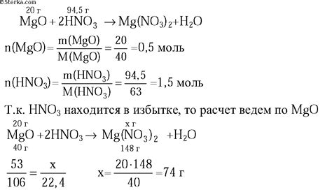 Восстановление оксида магния