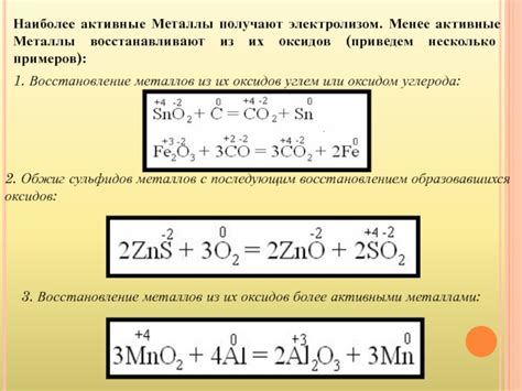 Восстановление оксидов металлов электролизом