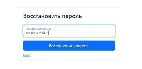 Восстановление пароля для доступа к аккаунту