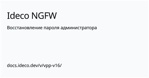 Восстановление пароля через администратора сервера