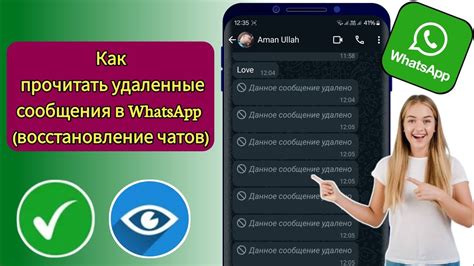 Восстановление чатов и настроек