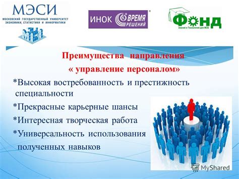 Востребованность и универсальность использования