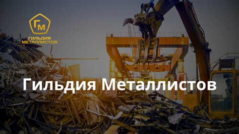 Востребованность металлолома в Кронштадте