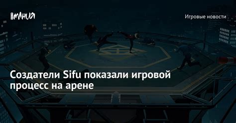 Впечатляющие подвиги на игровой арене