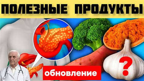 Вредные продукты для предстательной железы: что следует исключить из рациона