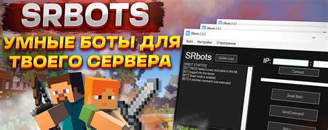 Вредоносные боты и краш сервера Minecraft