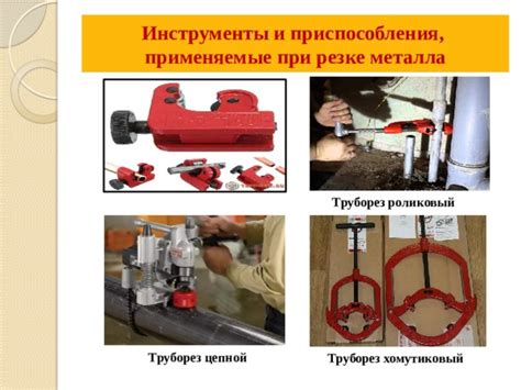 Вред от использования перчаток при ручной резке металла