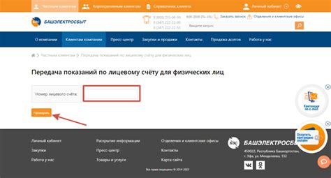 Время работы ООО ЭСКБ Белорецк