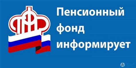 Время работы Пенсионного фонда в Бирюлево Восточном