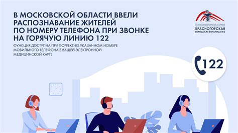 Время работы дежурного телефона администрации Московской области