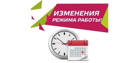 Время работы приемного пункта