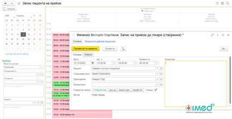 Время работы регистратуры