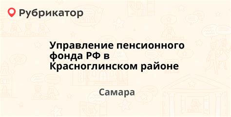 Время работы телефонного номера Пенсионного фонда Пучеж