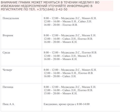 Время работы терапевтов в клинике Калтан