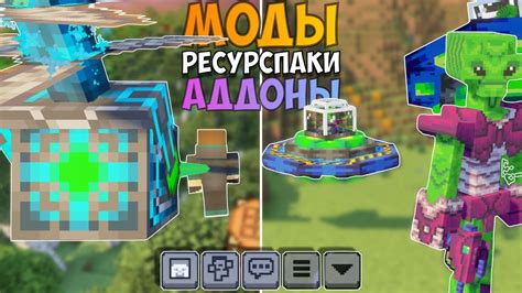 Все моды и ресурспаки для Майнкрафт на сайте Pixelbro Fun