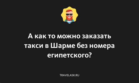 Все номера такси в Малоархангельске