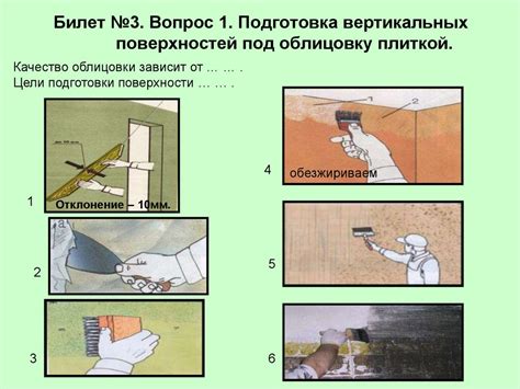 Все о подготовке поверхностей