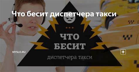 Все о телефоне диспетчера такси в Горноправдинске