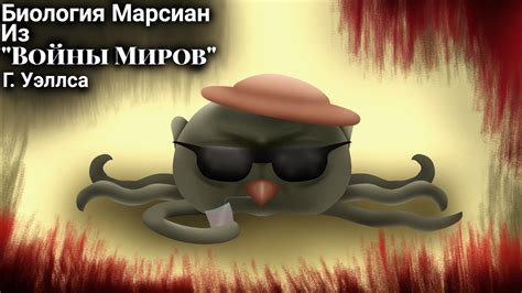 Встречаем марсиан: особенности мобов