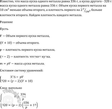 Всё о массе куска одного металла: 336 грамм