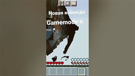 Вторая команда: /gamemode