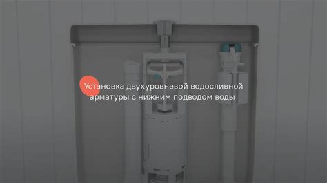 Второе преимущество использования водосливной арматуры