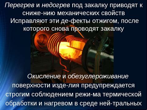 Второй шаг к улучшению свойств металла: правильное применение термической обработки