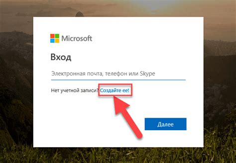 Вход в существующую учетную запись Microsoft