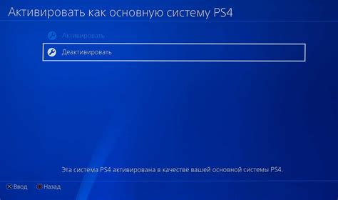 Вход в учетную запись PlayStation Network