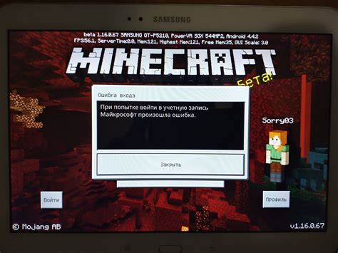 Вход в учетную запись Xbox Minecraft