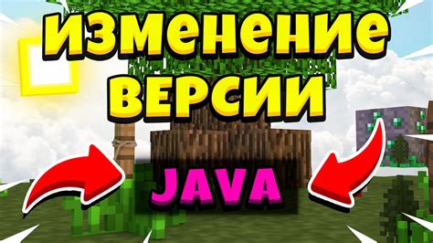 Выберите версию сервера Minecraft