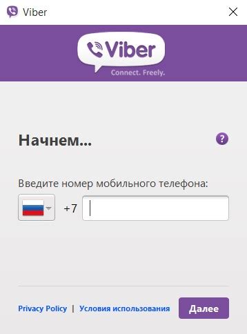 Выберите версию Viber для вашего устройства