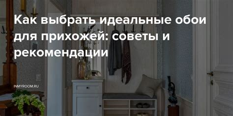 Выберите идеальные обои для выразительности