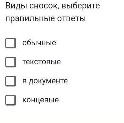 Выберите правильные виды блоков