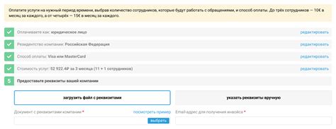 Выберите раздел "Оплата услуг"