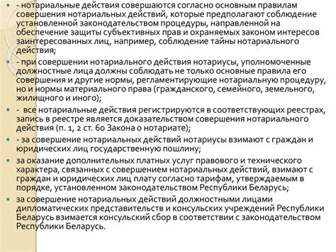 Выберите свободное время и место для проведения нотариальных действий