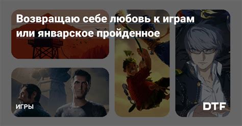 Выбери заставку, отображающую твою любовь к играм