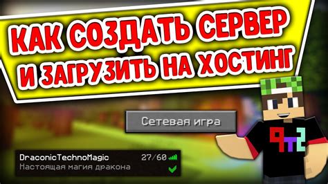 Выбери свой сервер Minecraft с режимом Among Us