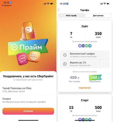 Выбирайте из разнообразных тарифов