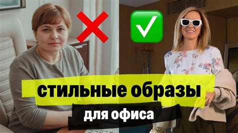 Выбирайте уникальные образы