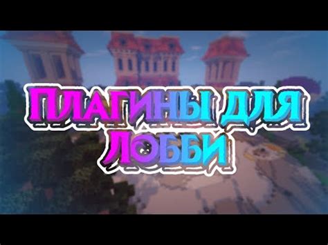 Выбор безопасного места для спавна на сервере Minecraft