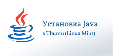 Выбор версии сервера и установка Java