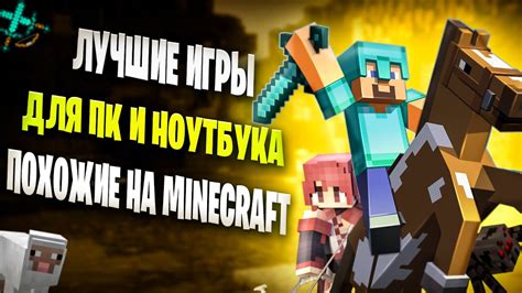 Выбор версии Minecraft для игры на ПК