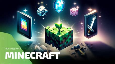 Выбор версии Minecraft для подключения