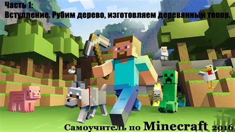 Выбор деревянного топора в Minecraft: особенности и достоинства