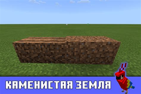 Выбор инструмента для вскапывания земли в Minecraft