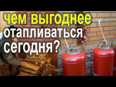 Выбор источника тепла