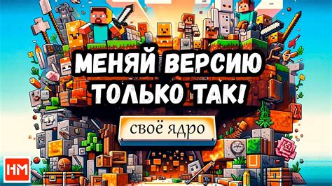 Выбор и загрузка версии сервера Minecraft