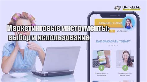 Выбор и использование инструментов